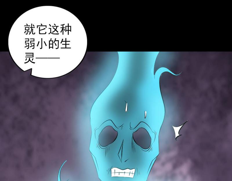 🍜易人奇录 第256话 越挫越勇 第37页