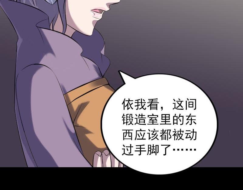 🍜易人奇录 第256话 越挫越勇 第40页