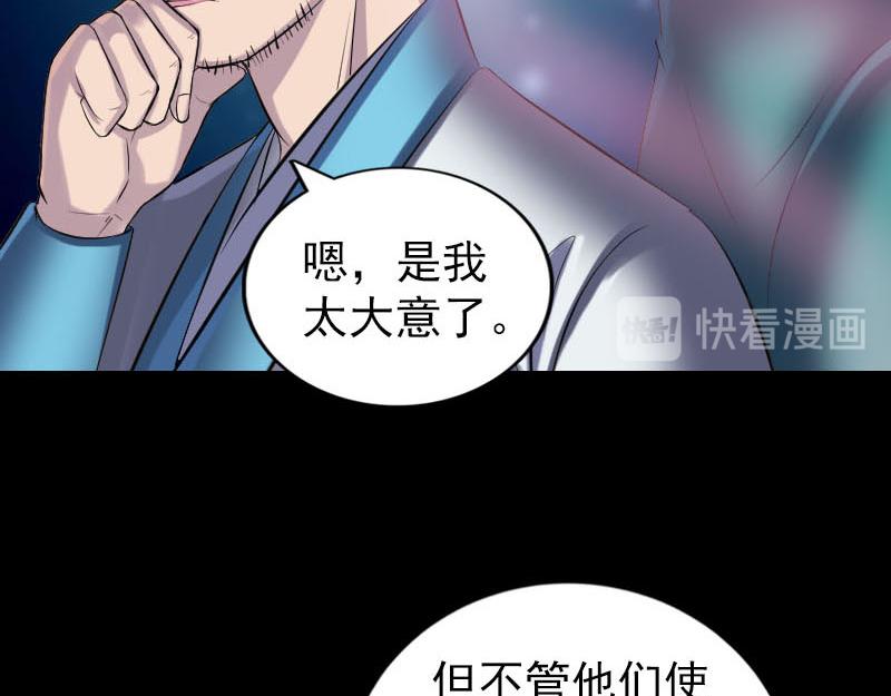 🍜易人奇录 第256话 越挫越勇 第43页