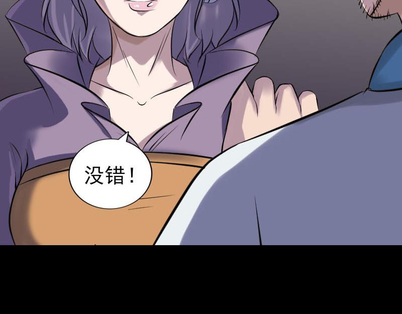 🍜易人奇录 第256话 越挫越勇 第45页