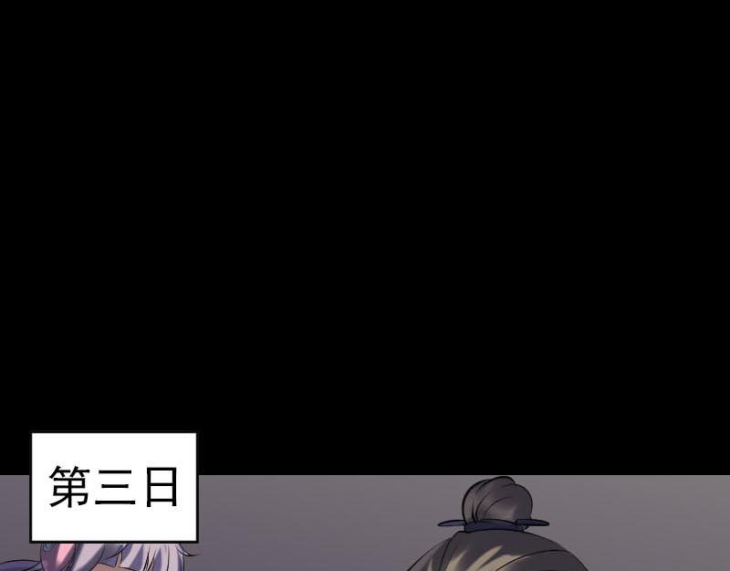 🍜易人奇录 第256话 越挫越勇 第49页
