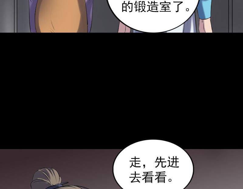 🍜易人奇录 第256话 越挫越勇 第5页