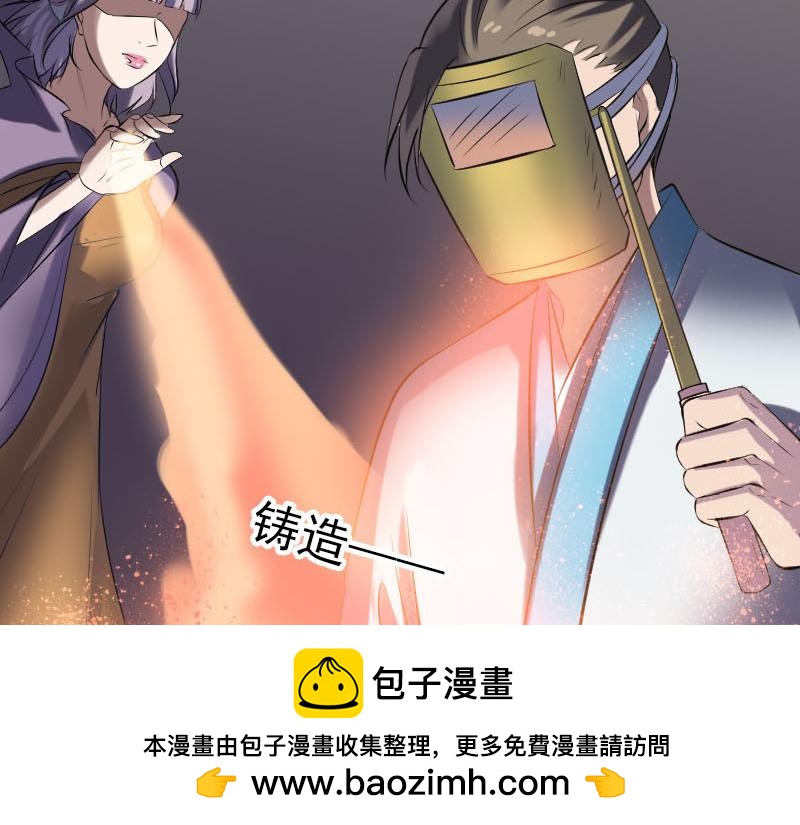 🍜易人奇录 第256话 越挫越勇 第50页