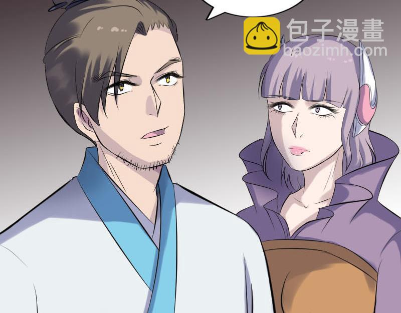 🍜易人奇录 第256话 越挫越勇 第6页