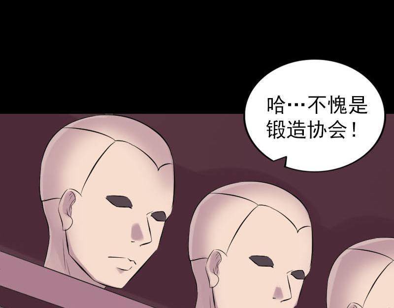 🍜易人奇录 第256话 越挫越勇 第8页