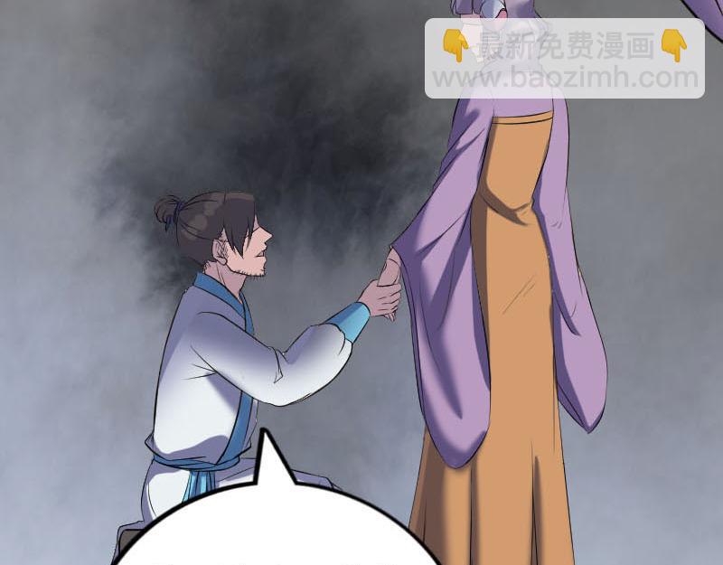 🍜易人奇录 第258话 柳暗花明 第10页
