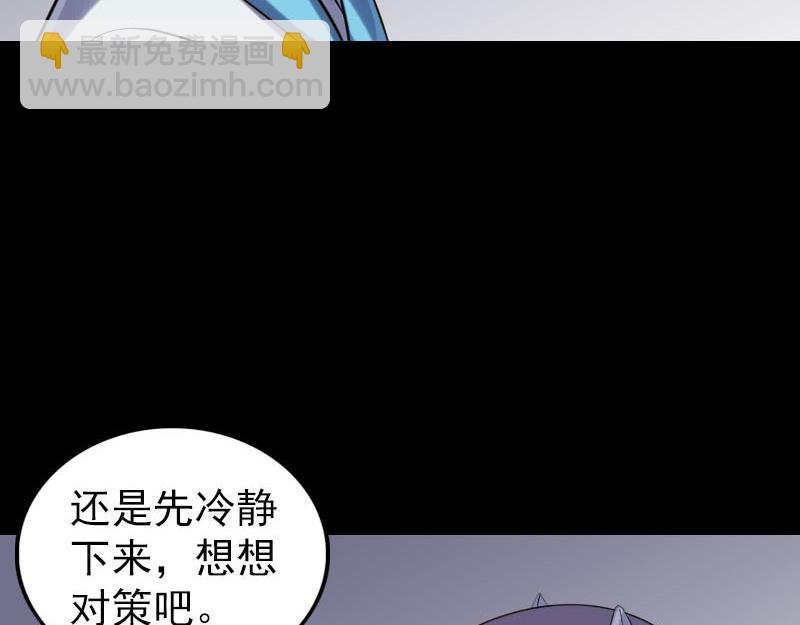 🍜易人奇录 第258话 柳暗花明 第13页
