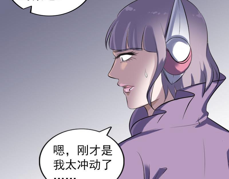 🍜易人奇录 第258话 柳暗花明 第14页