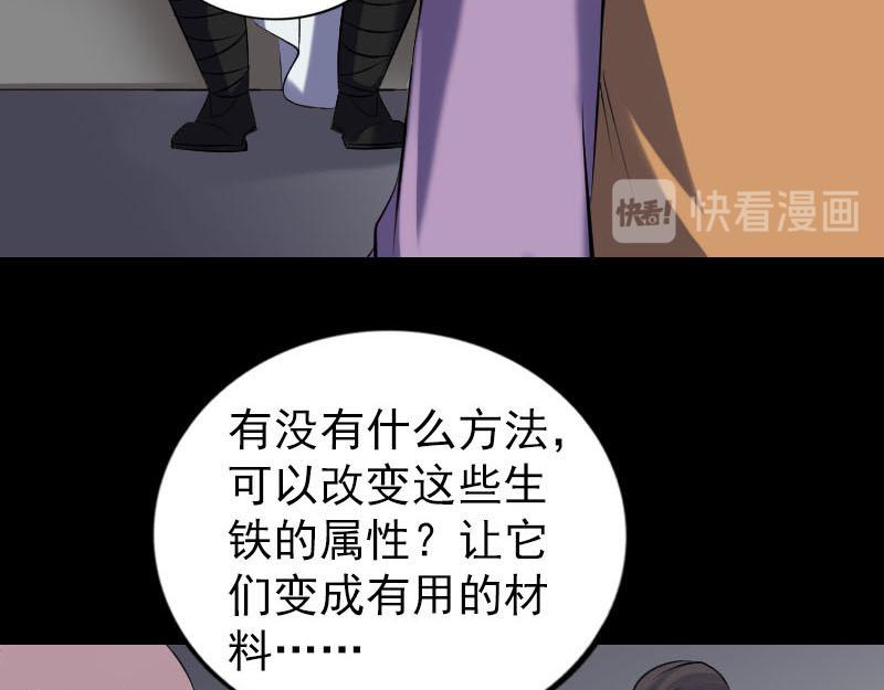 🍜易人奇录 第258话 柳暗花明 第17页