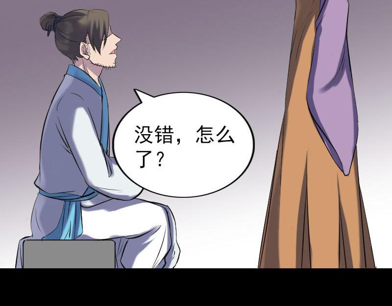🍜易人奇录 第258话 柳暗花明 第22页