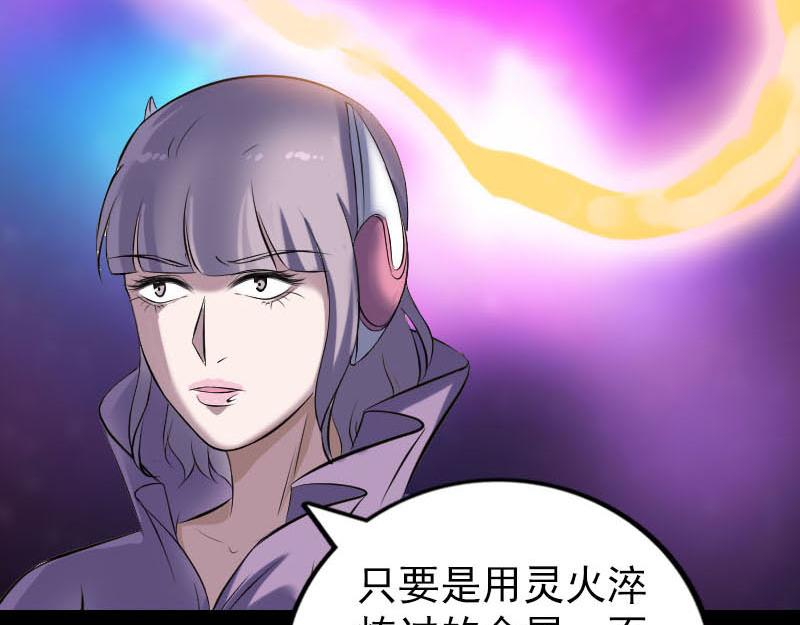 🍜易人奇录 第258话 柳暗花明 第27页