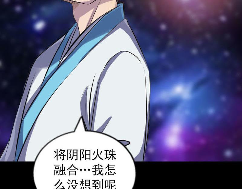 🍜易人奇录 第258话 柳暗花明 第30页