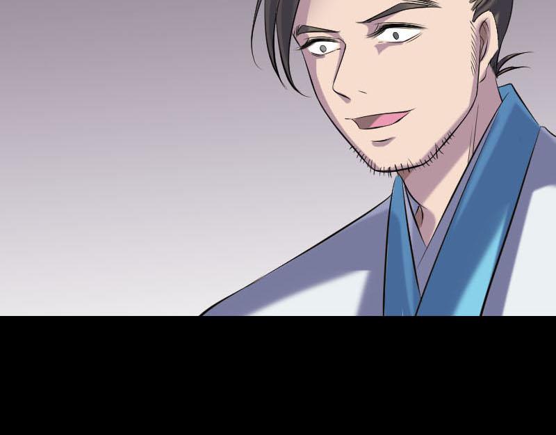 🍜易人奇录 第258话 柳暗花明 第34页