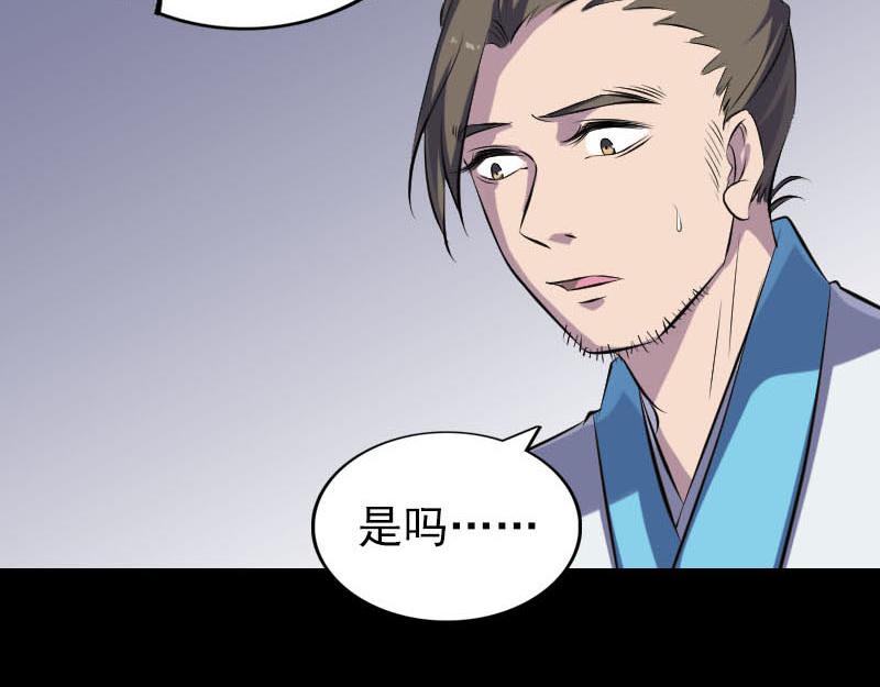 🍜易人奇录 第258话 柳暗花明 第36页