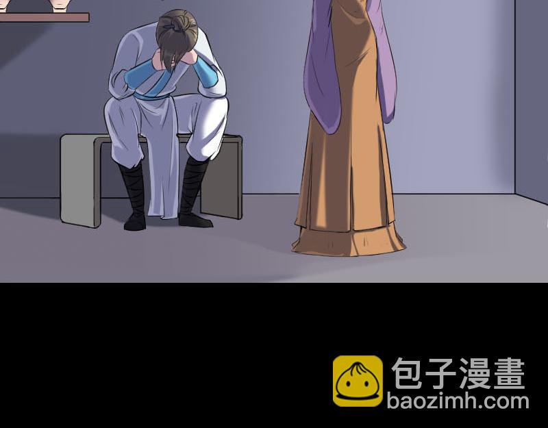 🍜易人奇录 第258话 柳暗花明 第4页