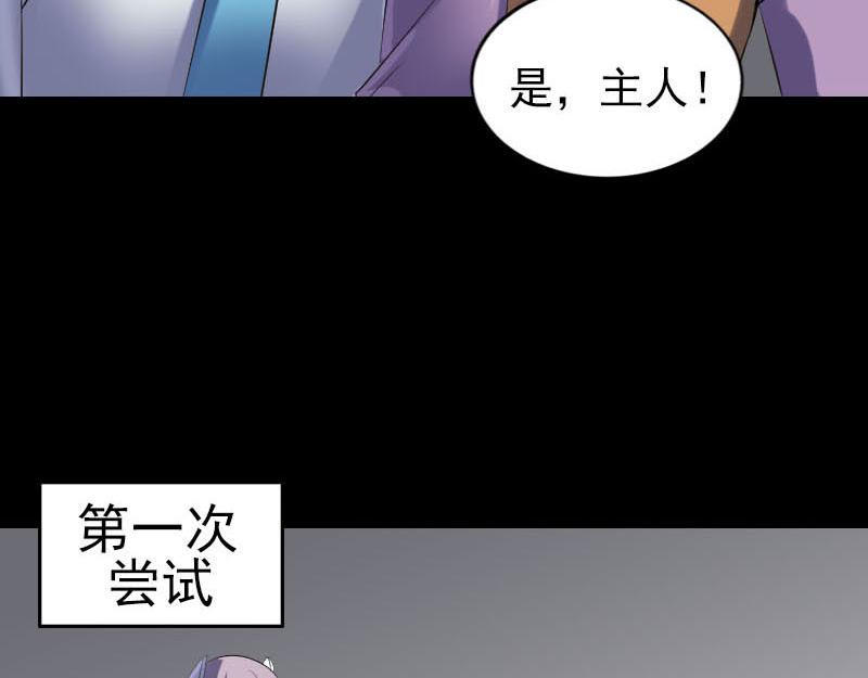 🍜易人奇录 第258话 柳暗花明 第41页