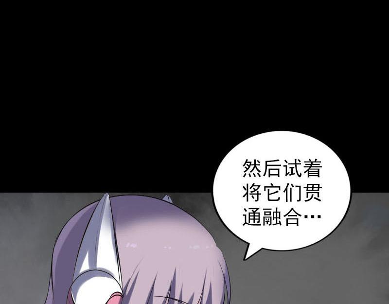🍜易人奇录 第258话 柳暗花明 第43页