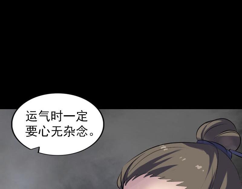 🍜易人奇录 第258话 柳暗花明 第45页