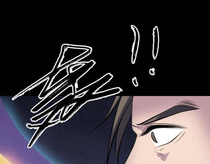 🍜易人奇录 第258话 柳暗花明 第47页
