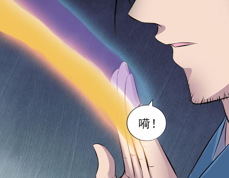 🍜易人奇录 第258话 柳暗花明 第48页