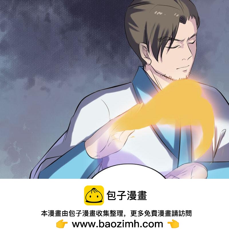 🍜易人奇录 第258话 柳暗花明 第50页