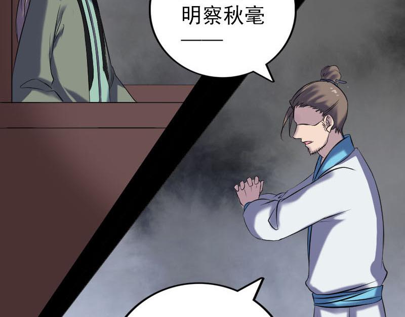 🍜易人奇录 第260话 峰回路转 第11页