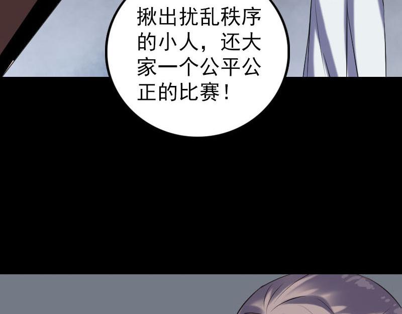 🍜易人奇录 第260话 峰回路转 第12页