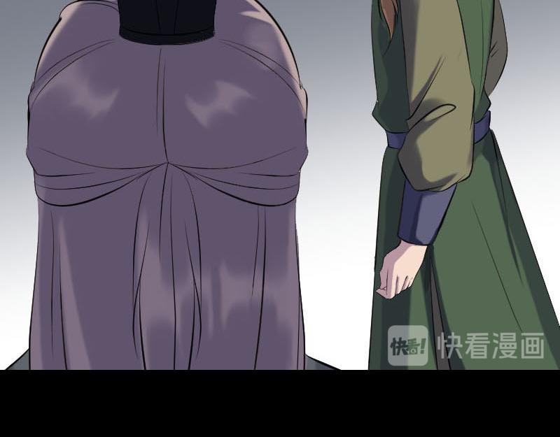 🍜易人奇录 第260话 峰回路转 第16页