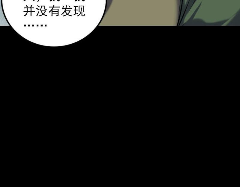 🍜易人奇录 第260话 峰回路转 第19页