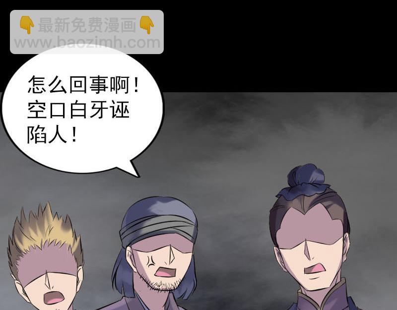 🍜易人奇录 第260话 峰回路转 第20页