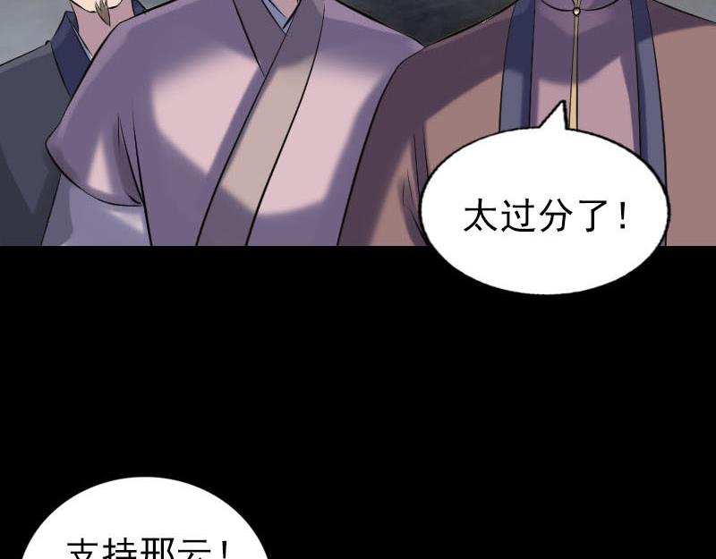 🍜易人奇录 第260话 峰回路转 第21页