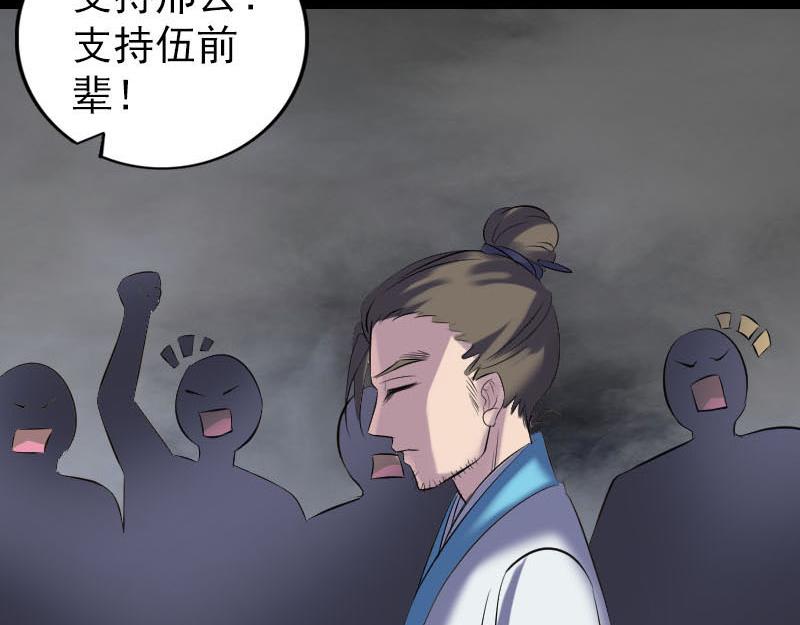 🍜易人奇录 第260话 峰回路转 第22页