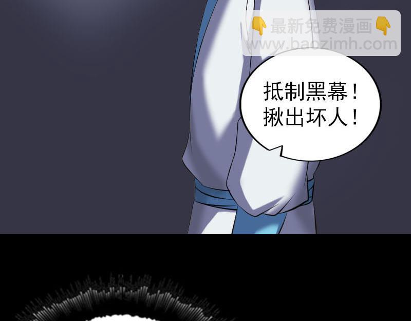 🍜易人奇录 第260话 峰回路转 第23页