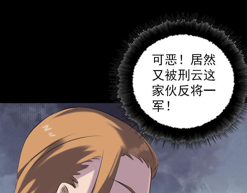 🍜易人奇录 第260话 峰回路转 第26页