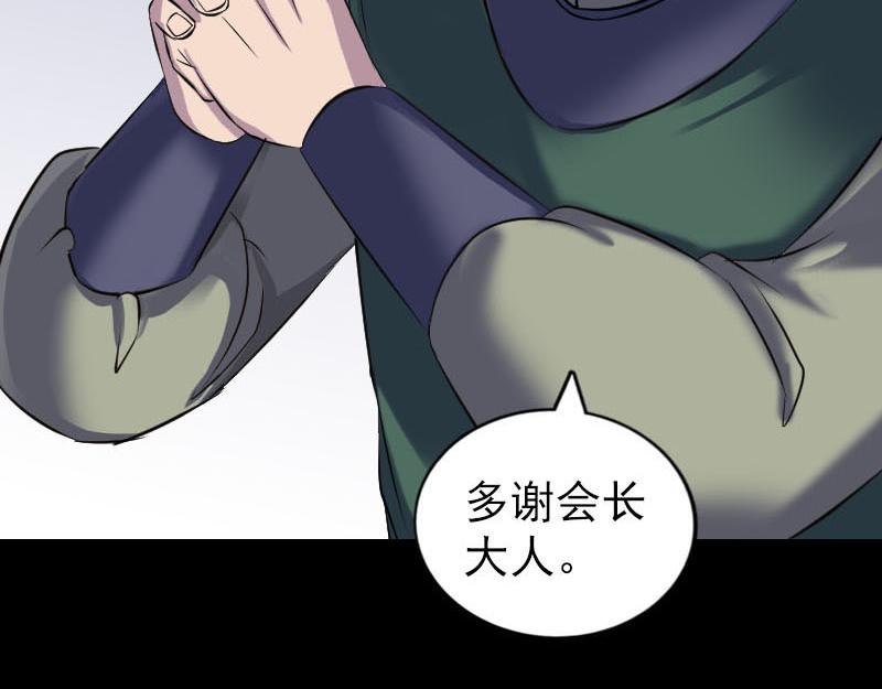 🍜易人奇录 第260话 峰回路转 第39页