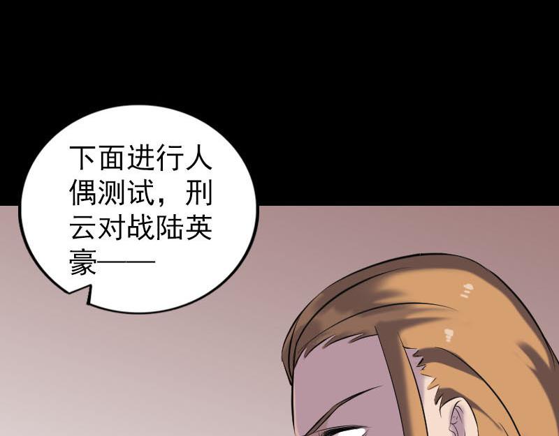 🍜易人奇录 第260话 峰回路转 第40页