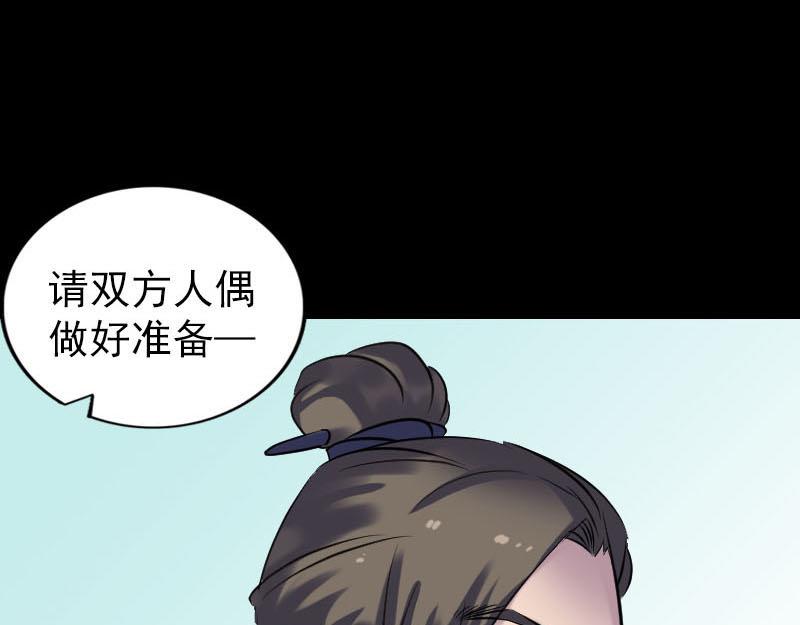 🍜易人奇录 第260话 峰回路转 第42页