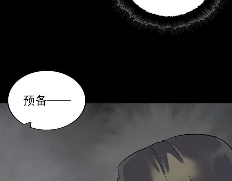 🍜易人奇录 第260话 峰回路转 第44页