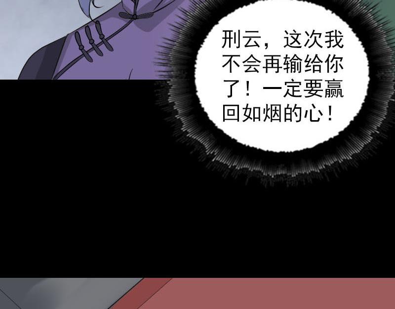 🍜易人奇录 第260话 峰回路转 第46页