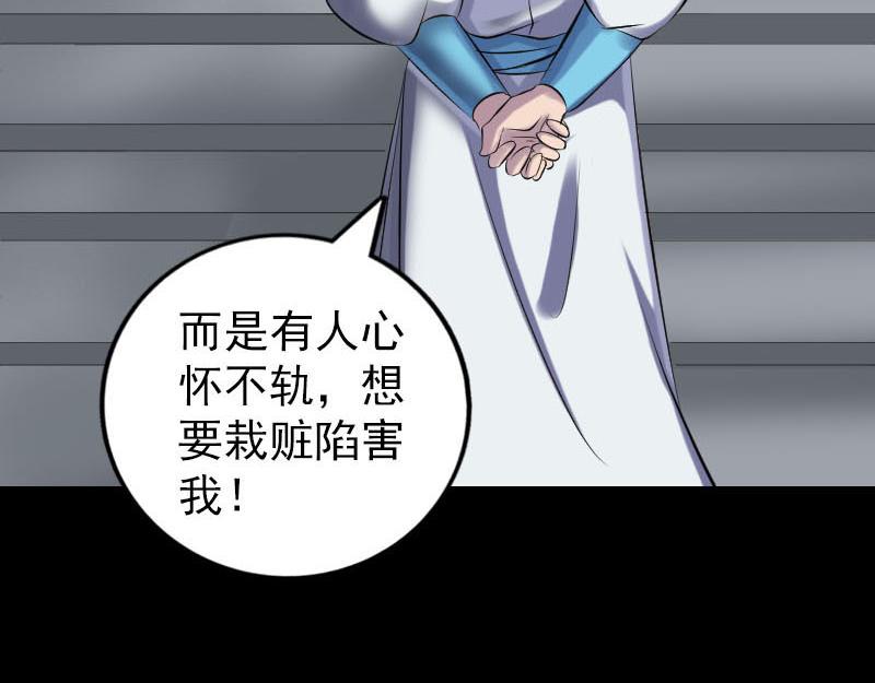 🍜易人奇录 第260话 峰回路转 第5页