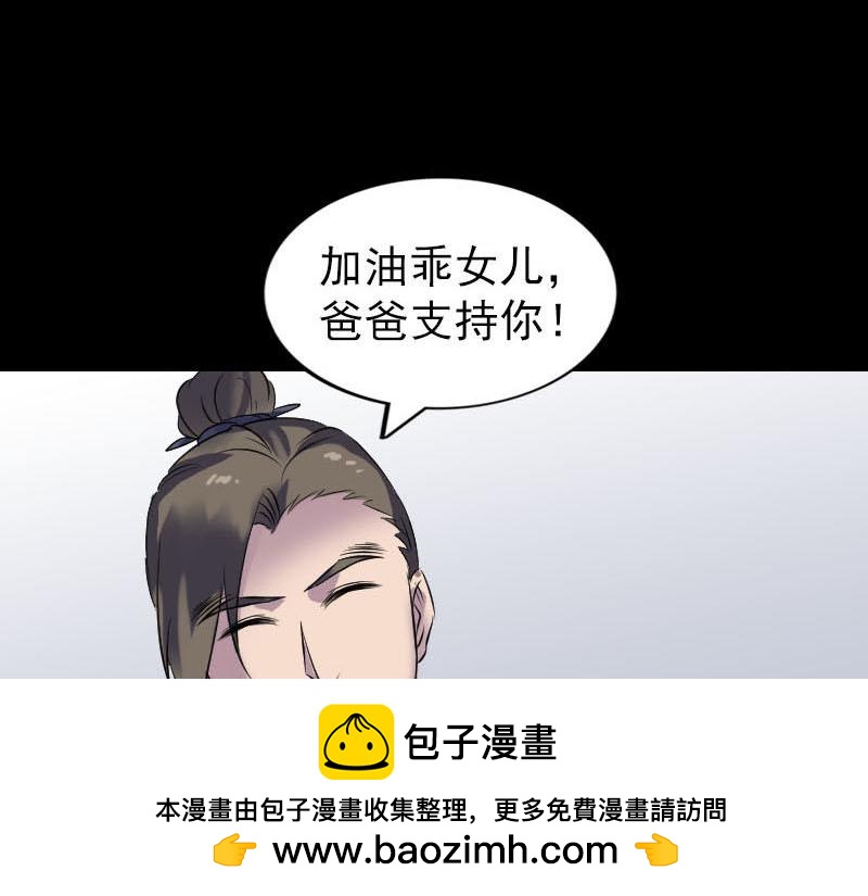 🍜易人奇录 第260话 峰回路转 第50页