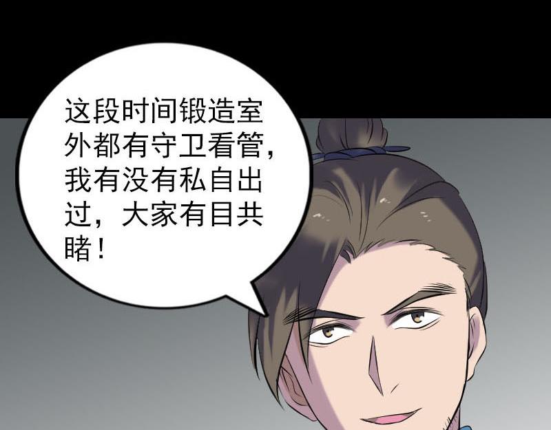 🍜易人奇录 第260话 峰回路转 第6页