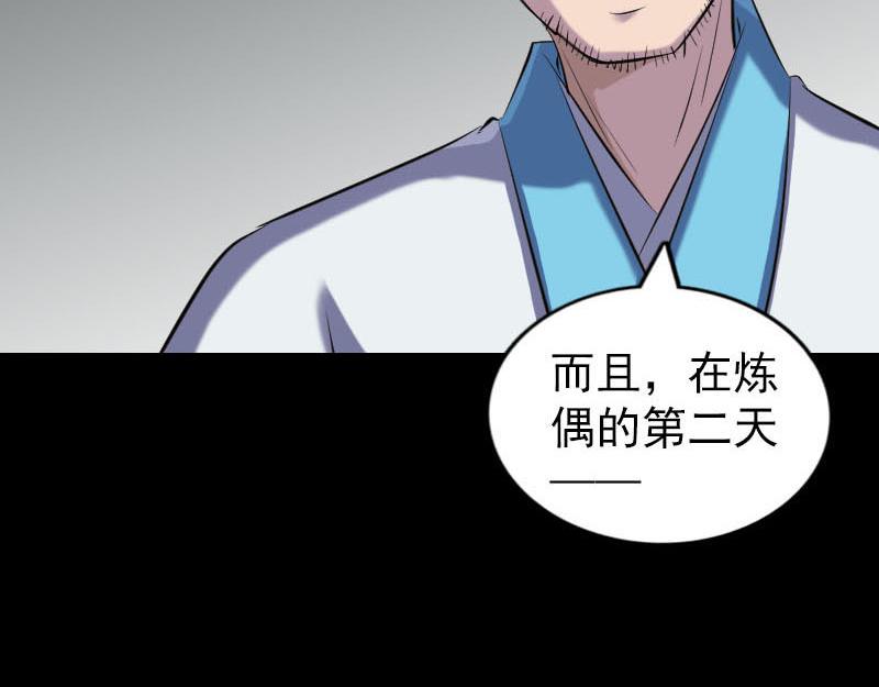 🍜易人奇录 第260话 峰回路转 第7页