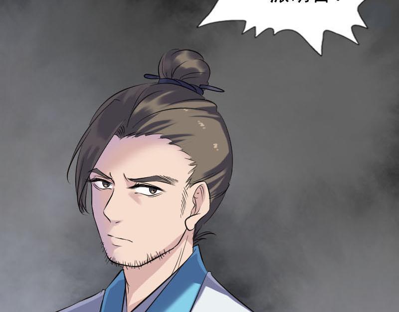 🍜易人奇录 第262话 不可思议！ 第10页