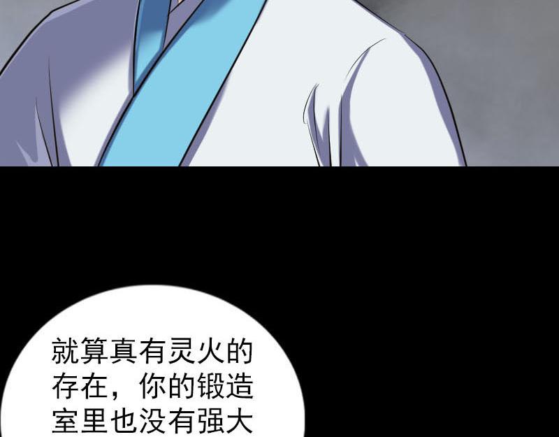 🍜易人奇录 第262话 不可思议！ 第11页