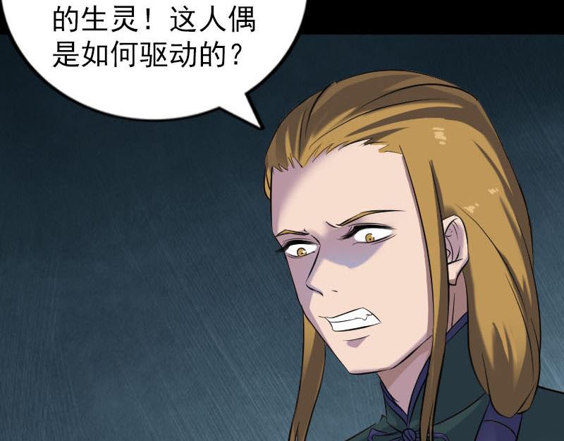 🍜易人奇录 第262话 不可思议！ 第12页