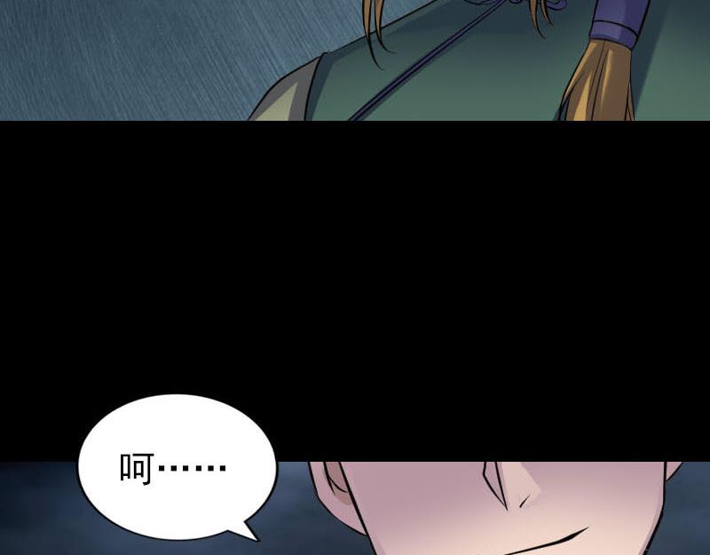 🍜易人奇录 第262话 不可思议！ 第13页