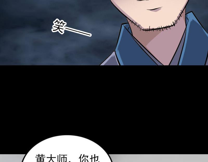 🍜易人奇录 第262话 不可思议！ 第14页