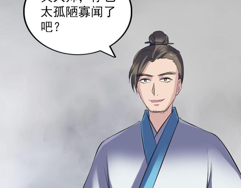 🍜易人奇录 第262话 不可思议！ 第15页