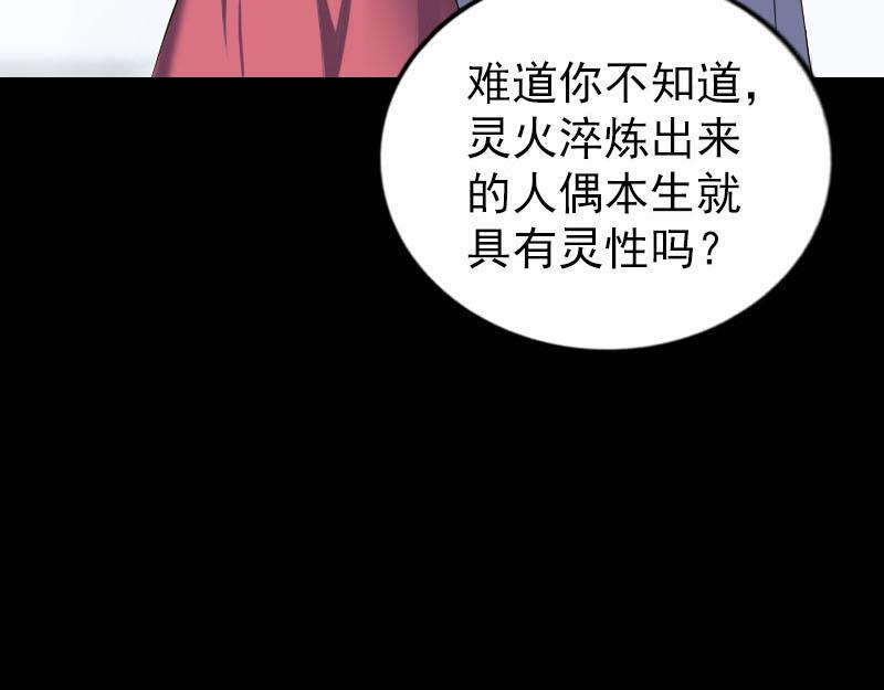 🍜易人奇录 第262话 不可思议！ 第17页